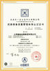 চীন Shanghai Miandi Metal Group Co., Ltd সার্টিফিকেশন